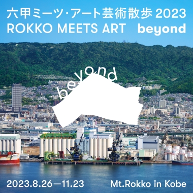 好きな作品に投票しよう！オーディエンス大賞
